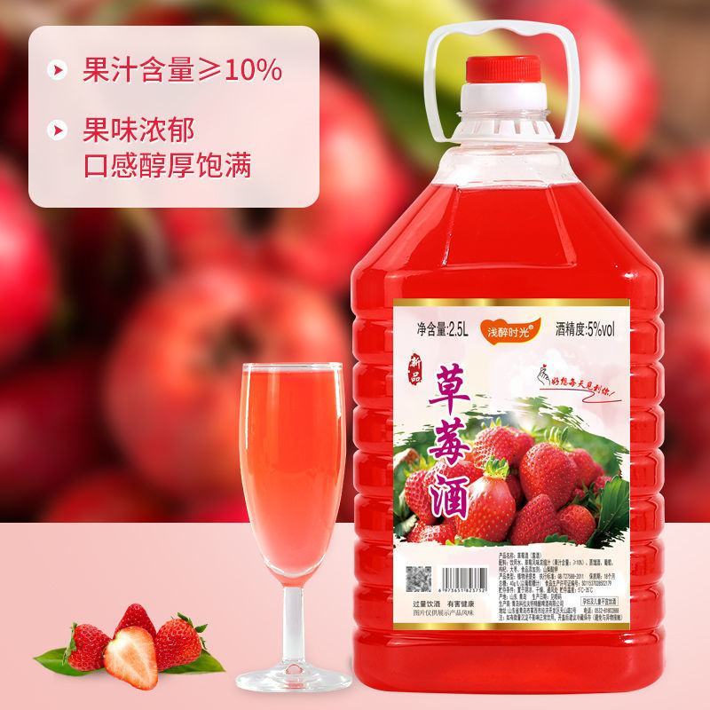 桑果酒风靡夏日：传统风味融入现代调制艺术