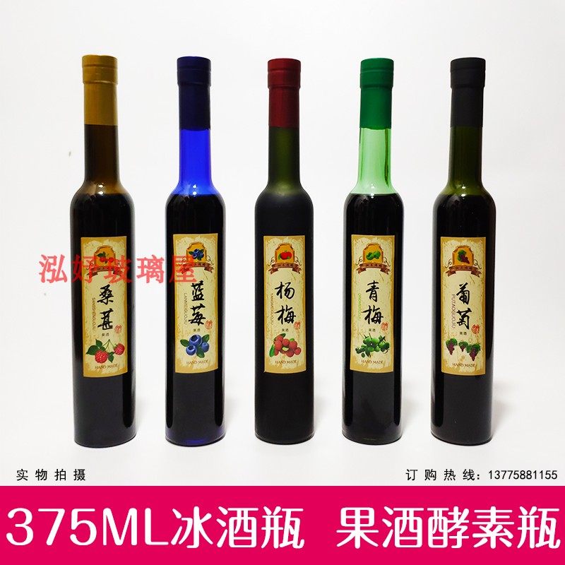 果酒定制