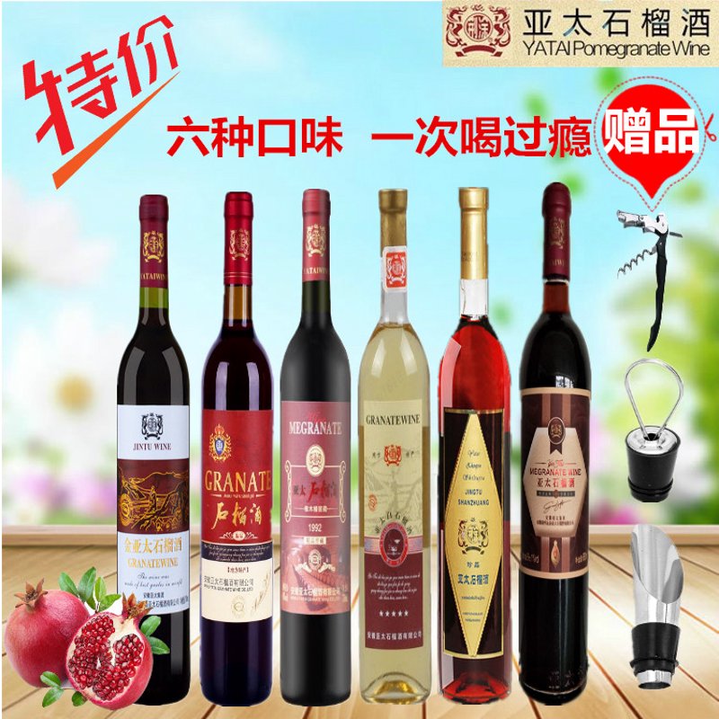 安徽果酒