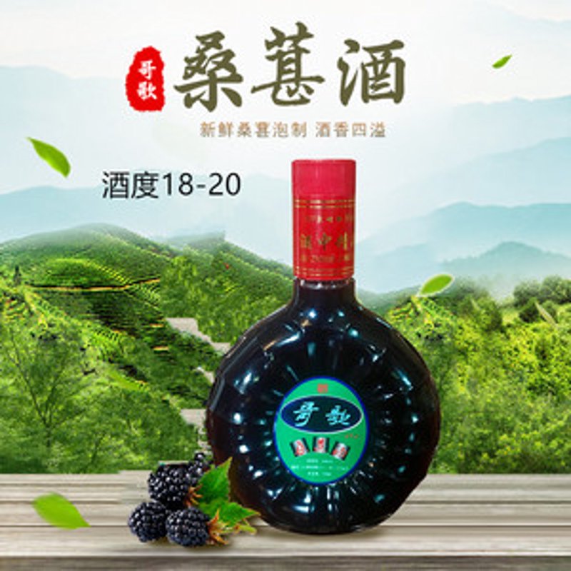 桑果酒新潮饮尚：传统与创新的完美融合